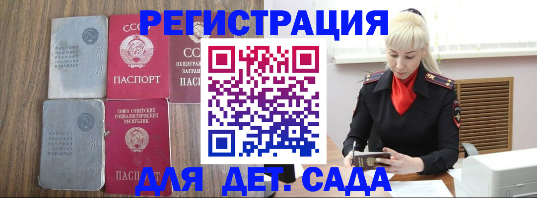 прописка для работы в Чкаловске