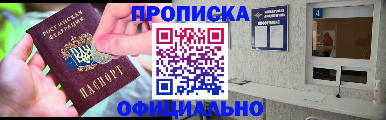 временная регистрация законно в Чкаловске