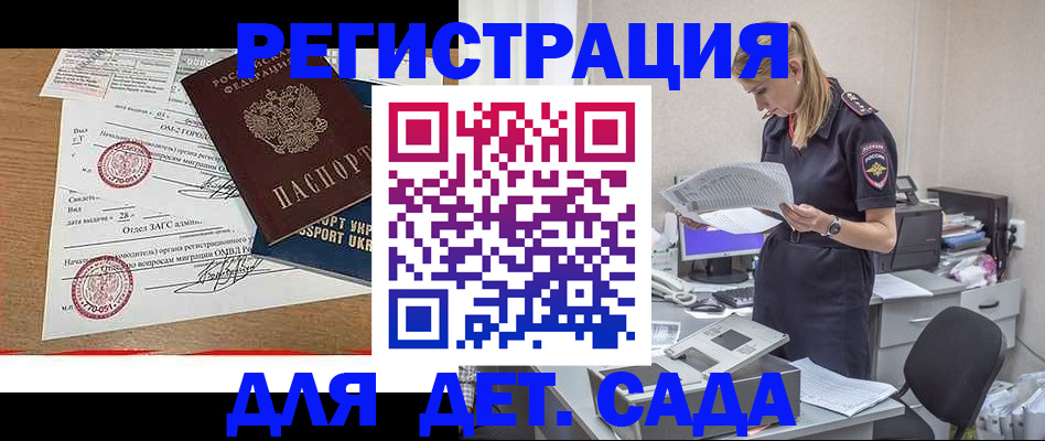 прописка в квартире в Чкаловске