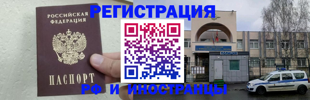 пропишу в квартире в Чкаловске