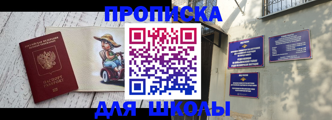 регистрация в Чкаловске